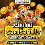 สล็อต666pg
